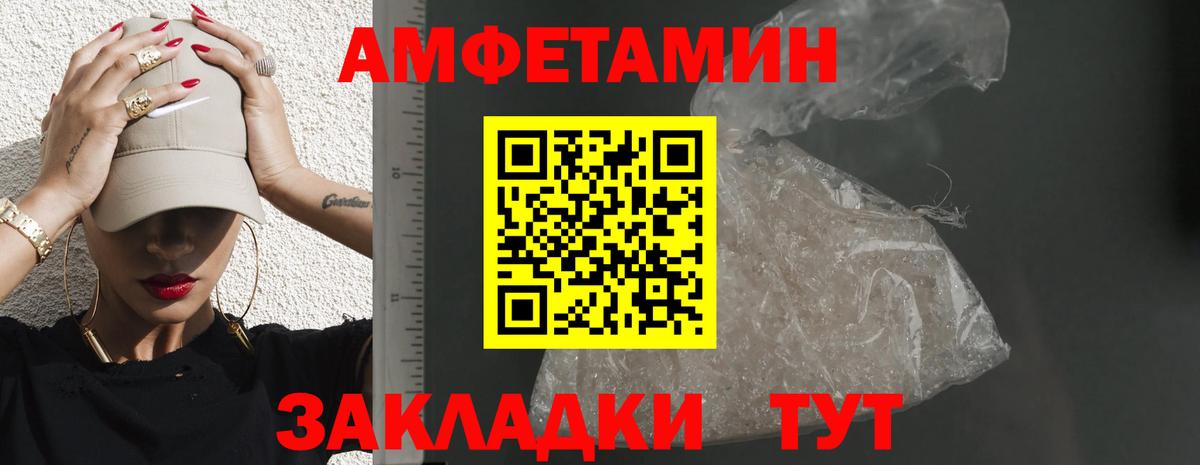 АМФЕТАМИН 97%  Вход с VPN  Озёрск 