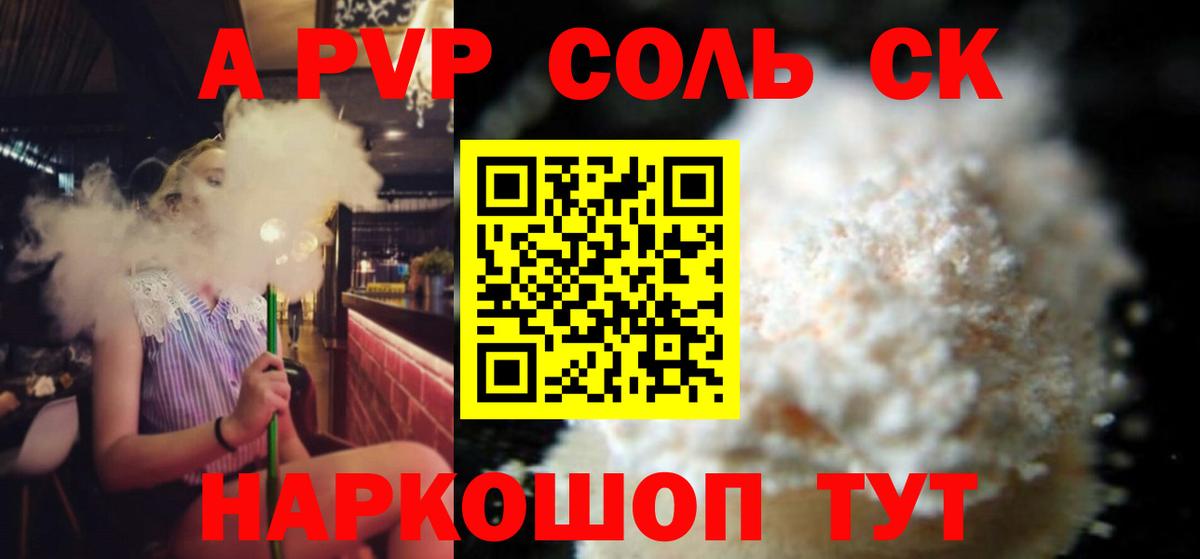 Alfa_PVP мука  А ПВП Соль  Вход с VPN  цены наркотик  APVP кристаллы  Озёрск 