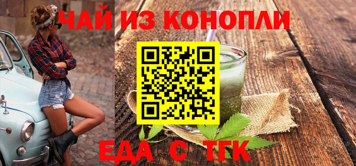 Canna-Cookies марихуана  Вход с VPN  Озёрск 