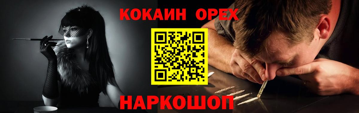 COCAIN 97% Озёрск
