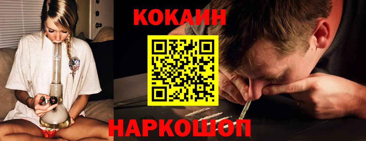 Cocaine 98%  COCAIN Columbia  Вход с VPN  КОКАИН  Озёрск 