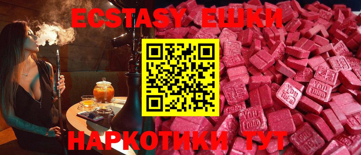 где купить наркоту  ЭКСТАЗИ mix  сайты даркнета официальный сайт  ЭКСТАЗИ  Вход с VPN  Озёрск  ЭКСТАЗИ 250 мг 
