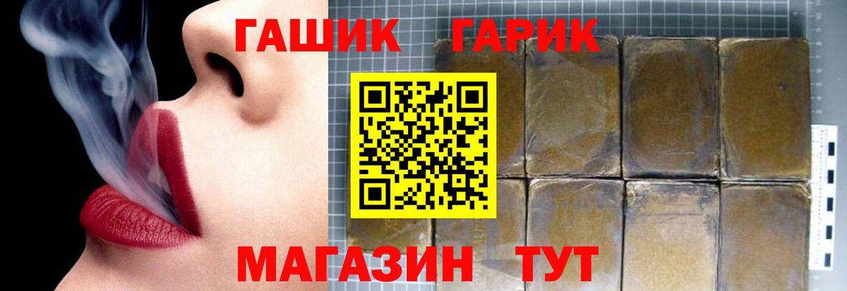 Гашиш ice o lator Озёрск