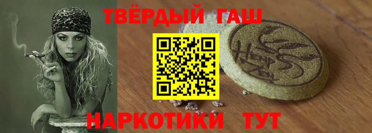ГАШИШ  Вход с VPN  Озёрск  ГАШИШ ice o lator  Гашиш ice o lator 