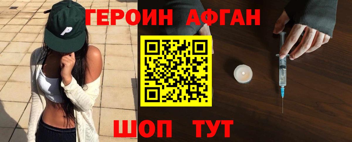 ГЕРОИН герыч  Вход с VPN  Озёрск 