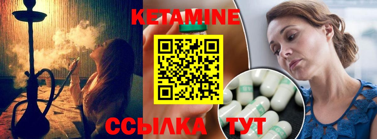 Кетамин ketamine Озёрск