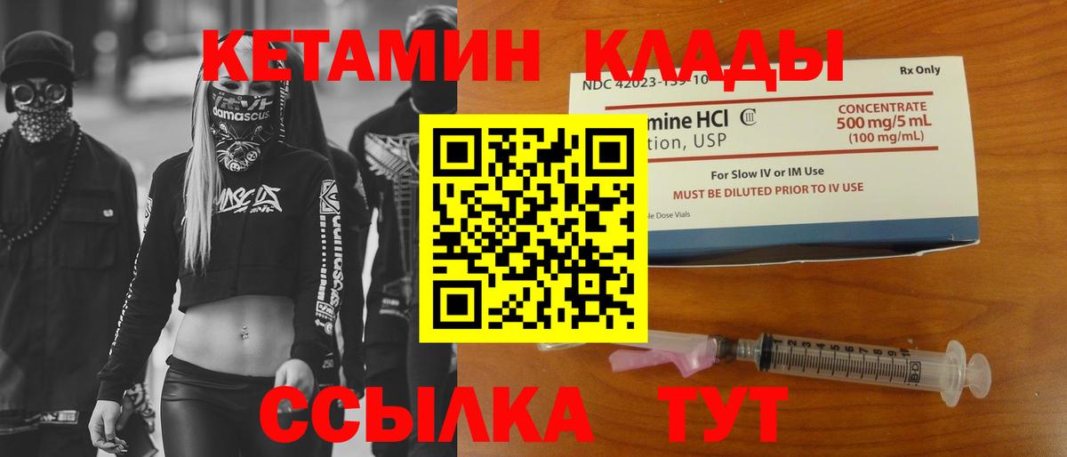 Озёрск  Кетамин VHQ  ссылка на мегу вход  КЕТАМИН VHQ  Вход с VPN 