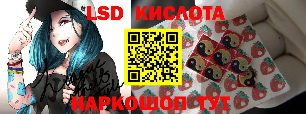 LSD-25 экстази  Лсд 25 экстази кислота  Вход с VPN  LSD-25 экстази ecstasy  Озёрск 
