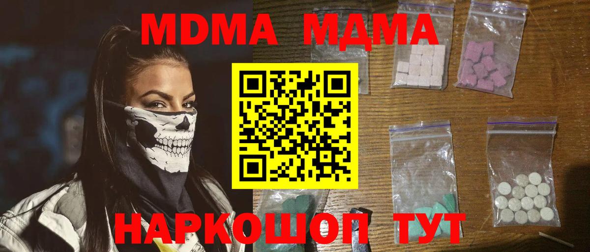 МДМА Molly  Вход с VPN  МДМА VHQ  МДМА  Озёрск 