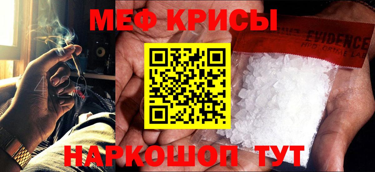 Меф мяу мяу мука Озёрск