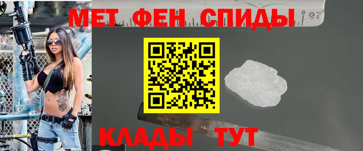 Первитин Декстрометамфетамин 99.9%  Первитин Декстрометамфетамин 99.9%  Озёрск  Вход с VPN 