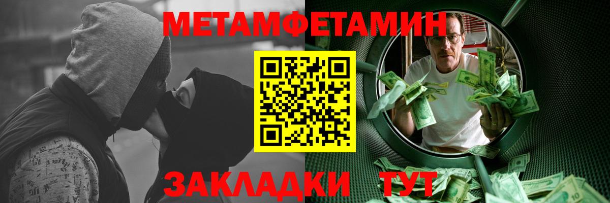 МЕТАМФЕТАМИН кристалл Озёрск